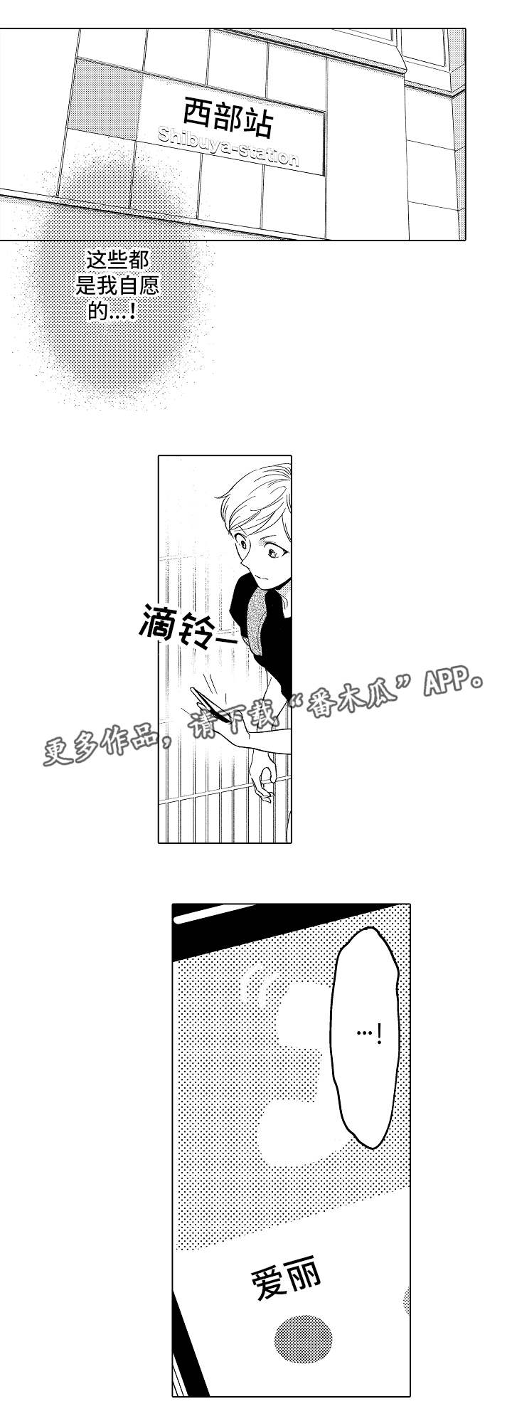 第14章：自愿的7