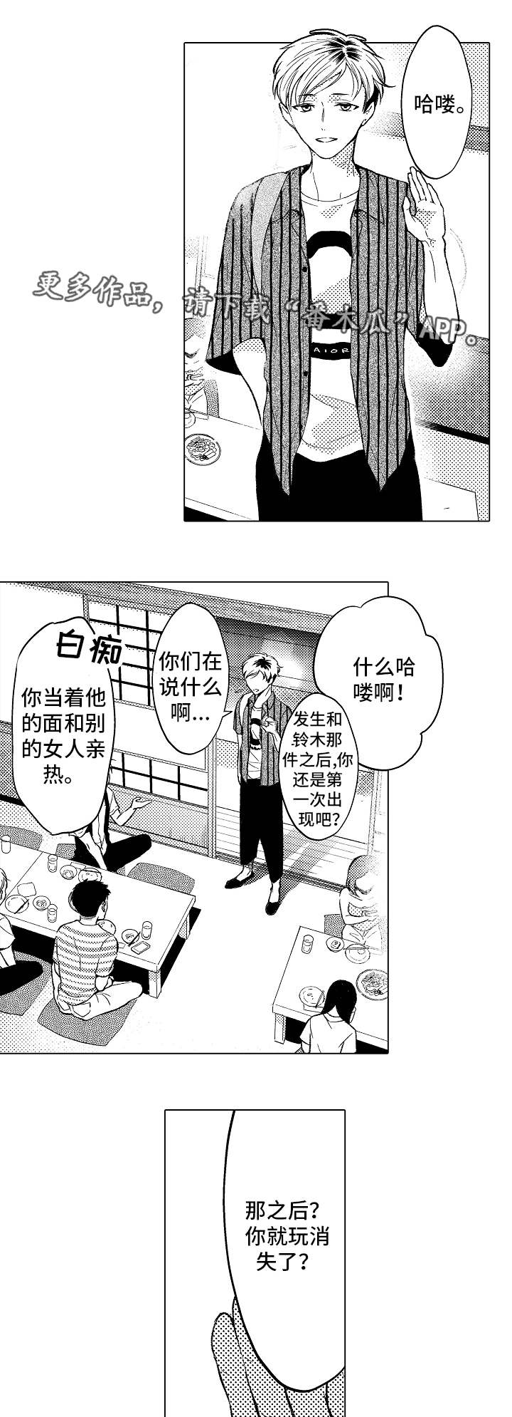 第5章：很奇怪1