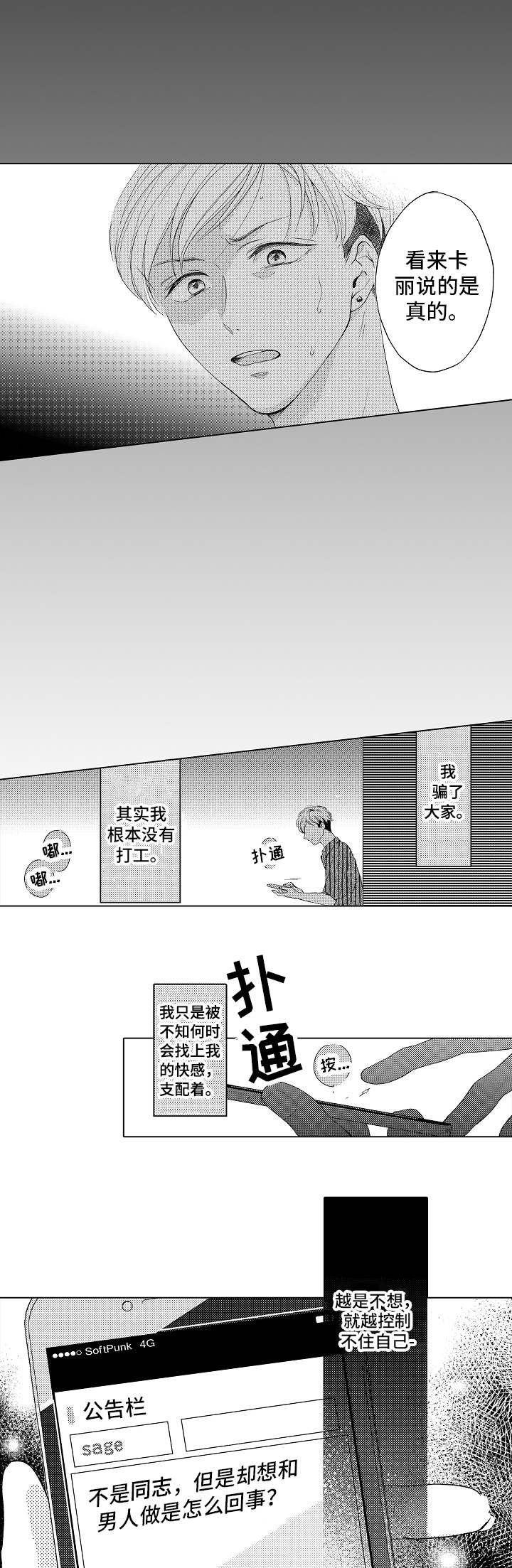 第6章：无法自拔4