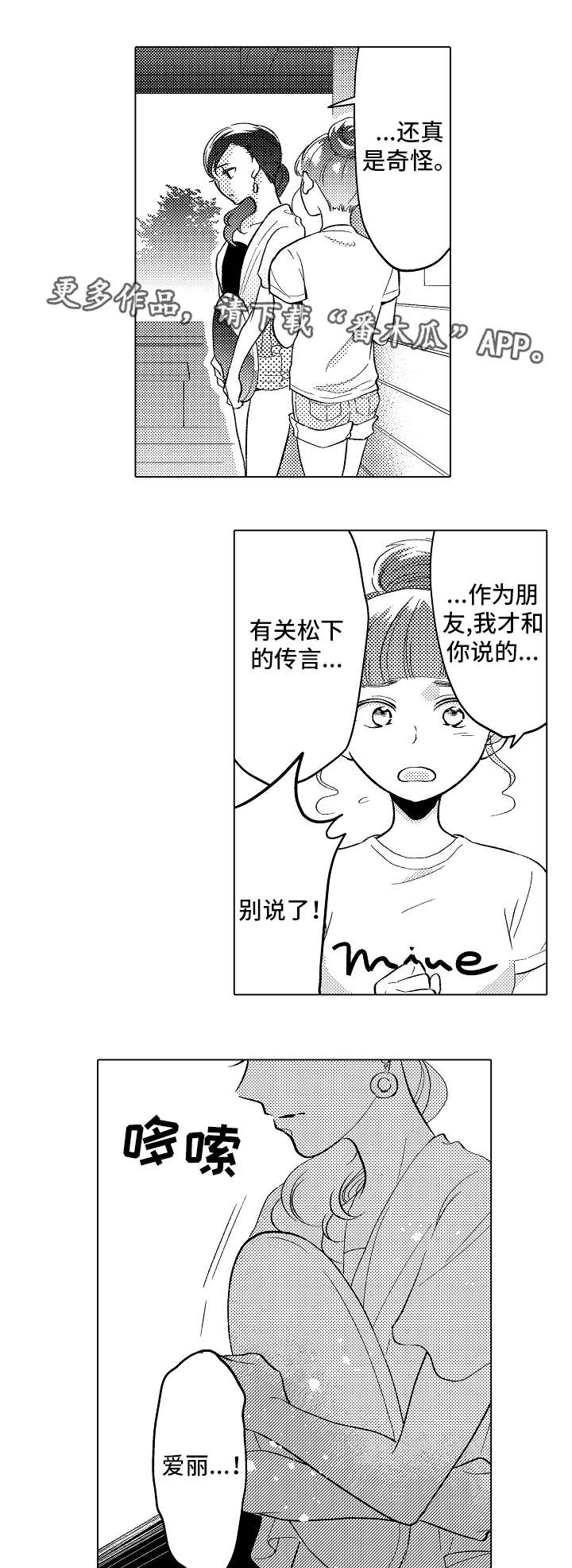 第18章：无法拒绝3