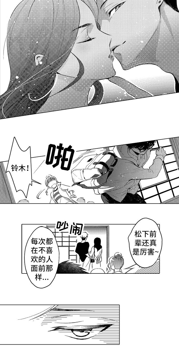 第2章：特殊按摩1