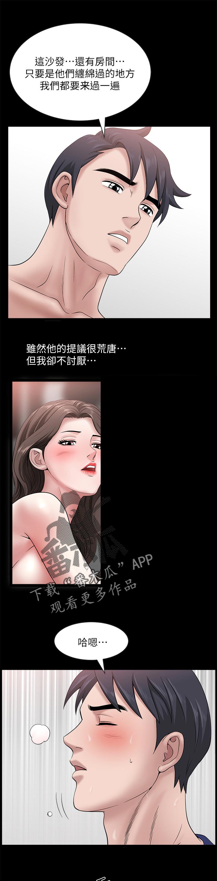 第48章：惩罚他们4
