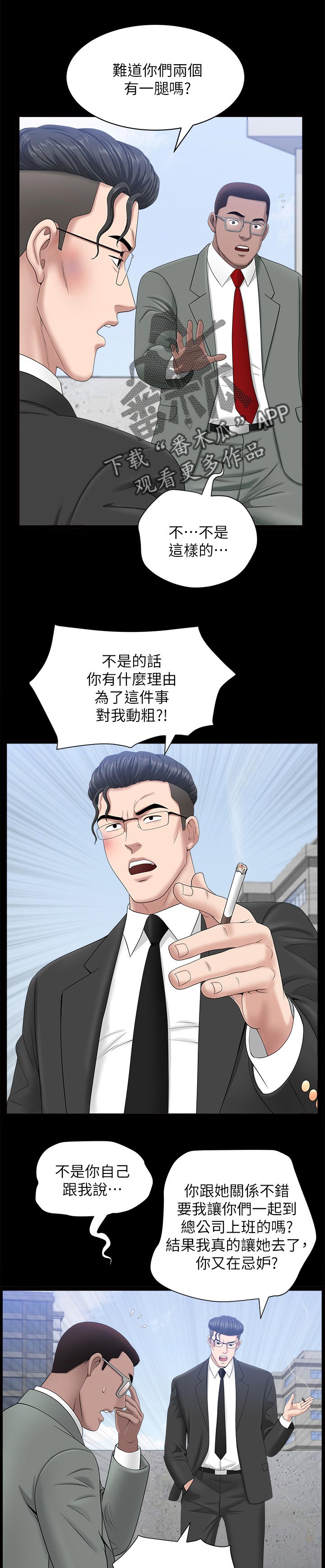 第45章：一时误会5