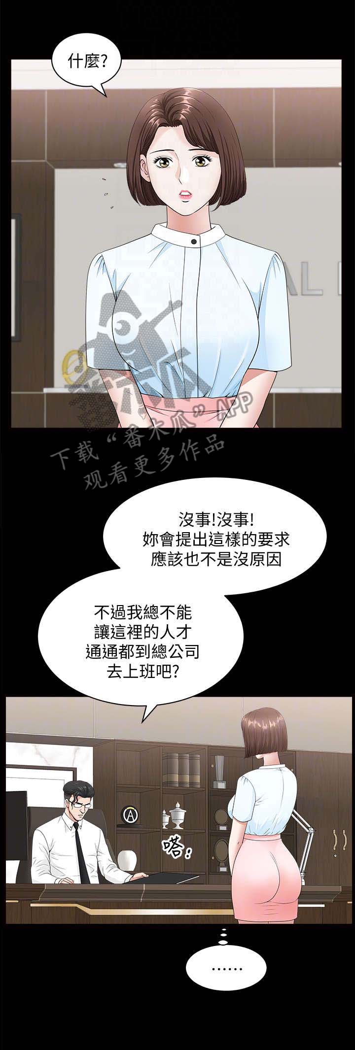 第29章：故意的8