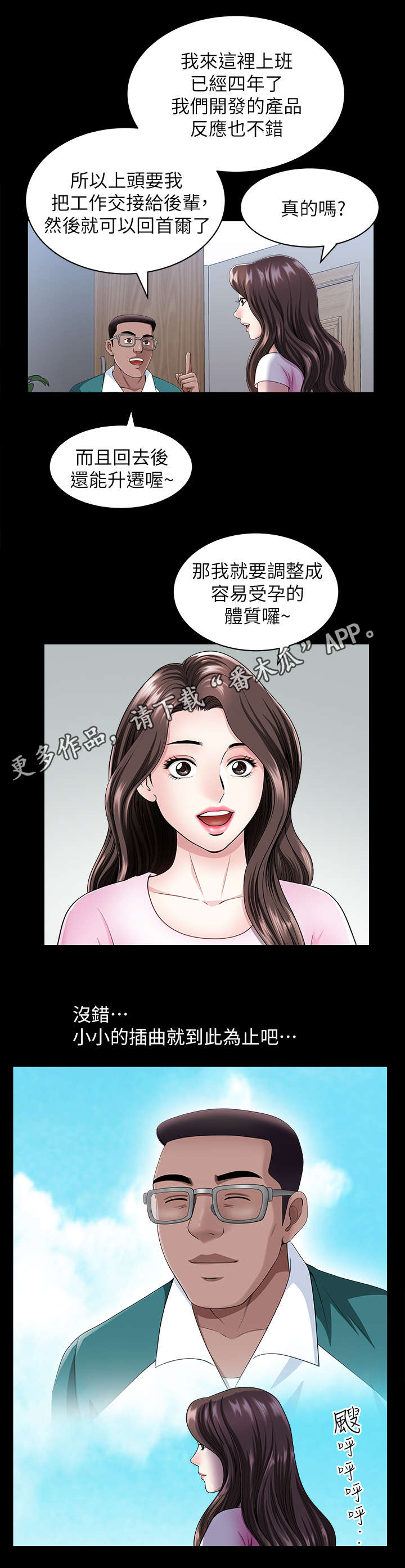 第16章：着急8