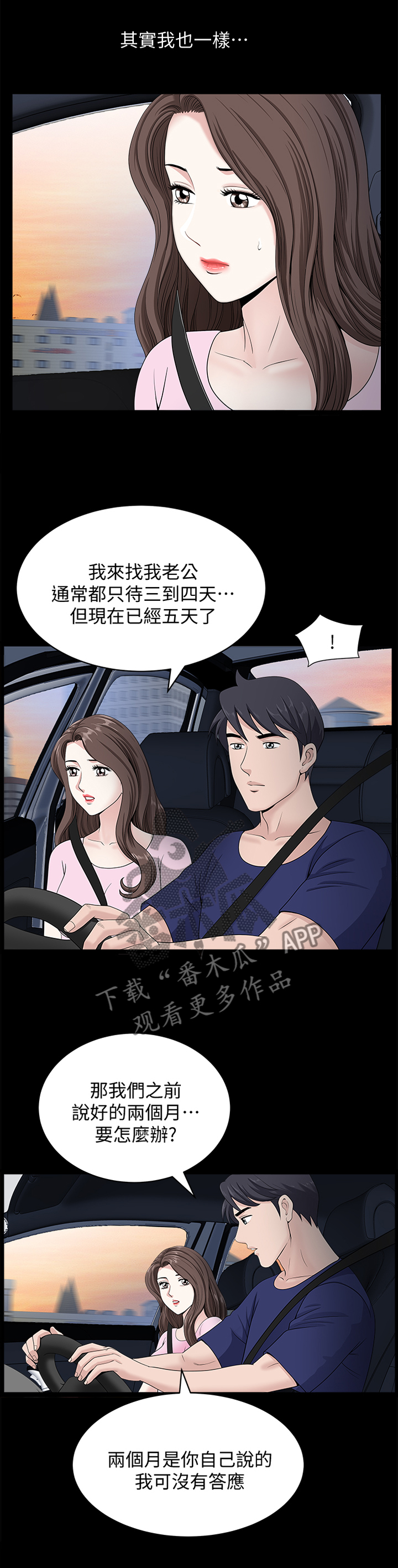 第34章：度过4