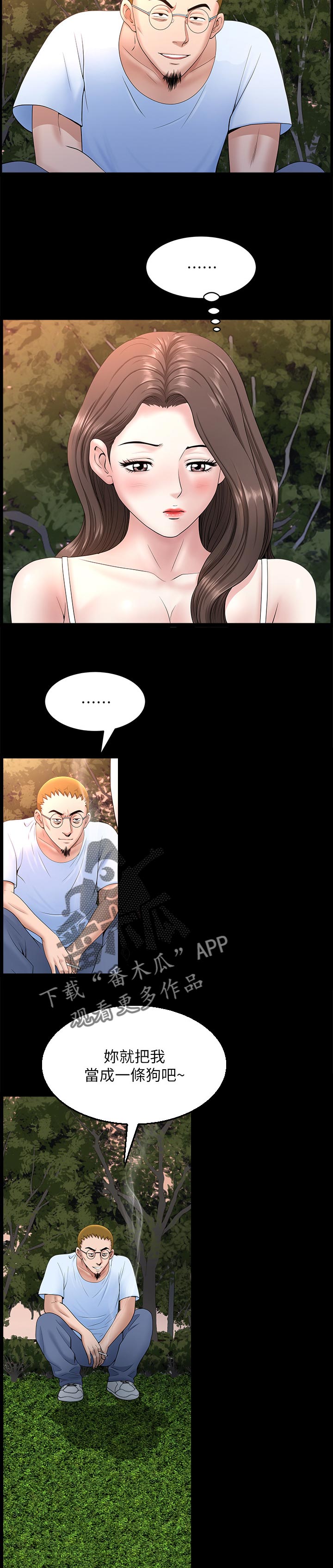 第54章：好奇7