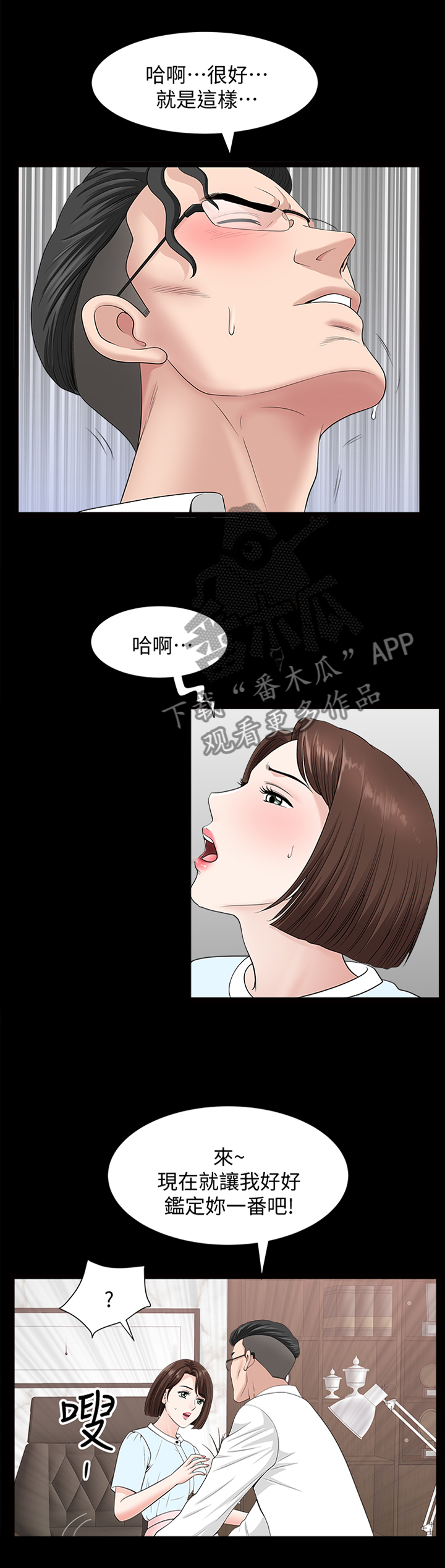 第31章：一次就好5