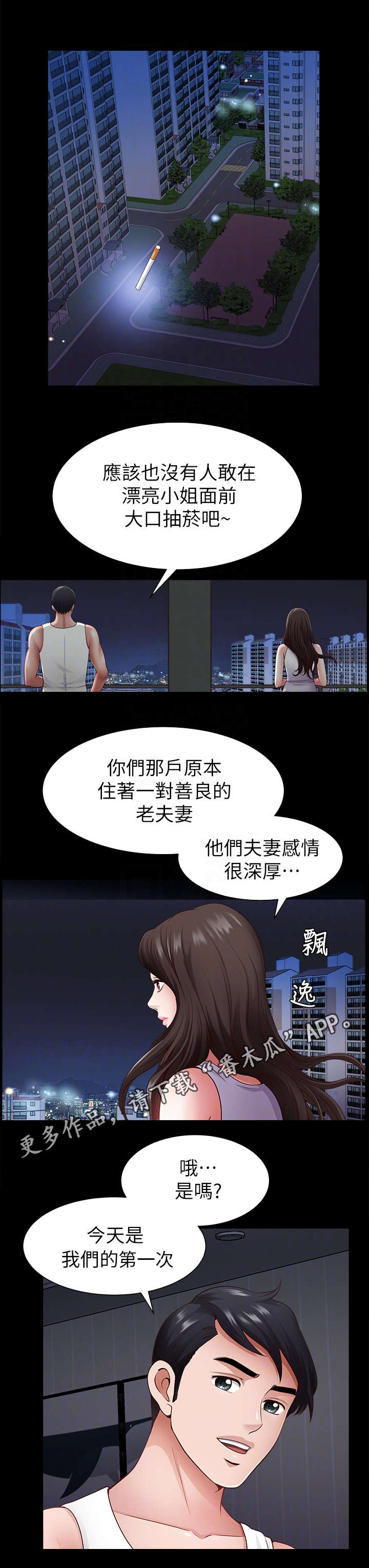 第3章：邻居8