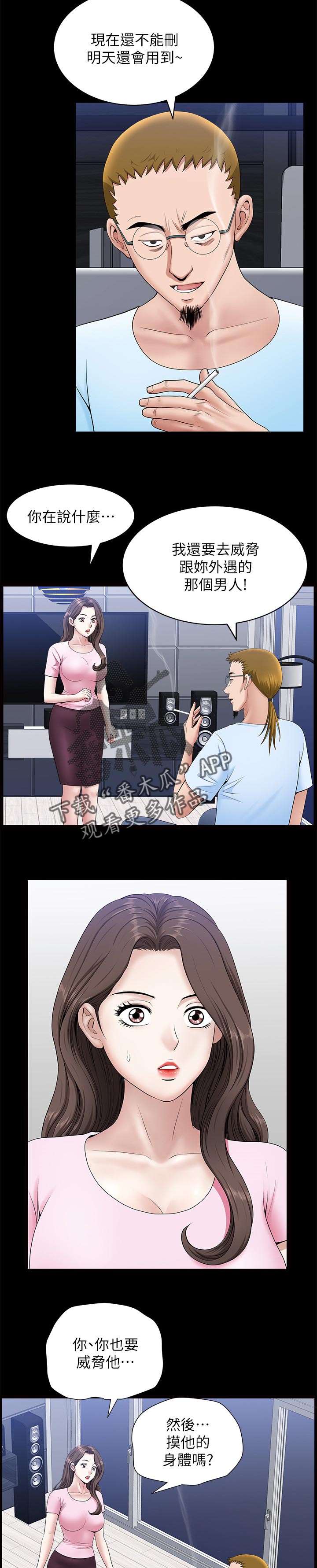 第57章：不要乱动6