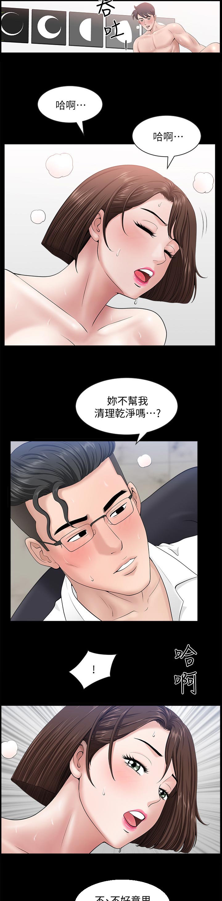 第48章：惩罚他们5