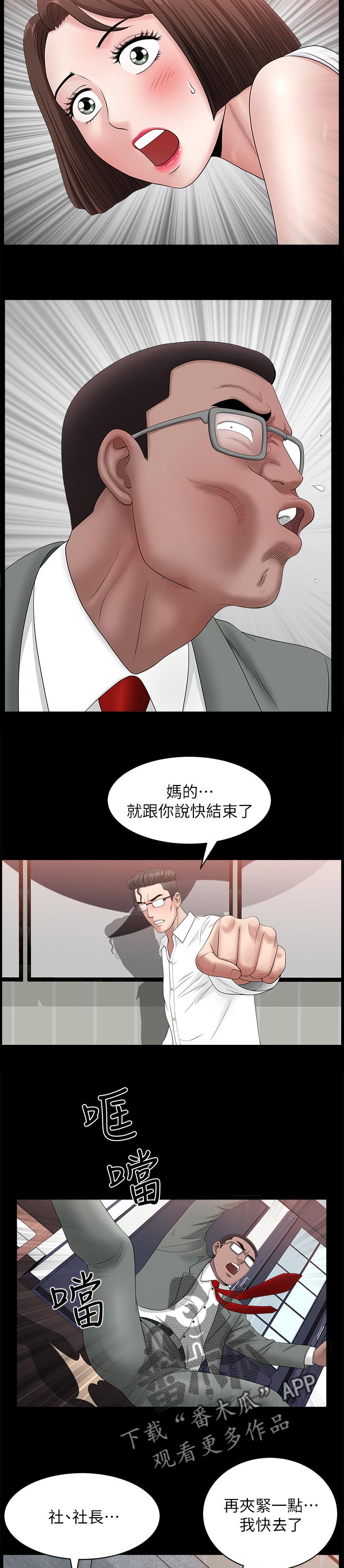 第62章：这么早6