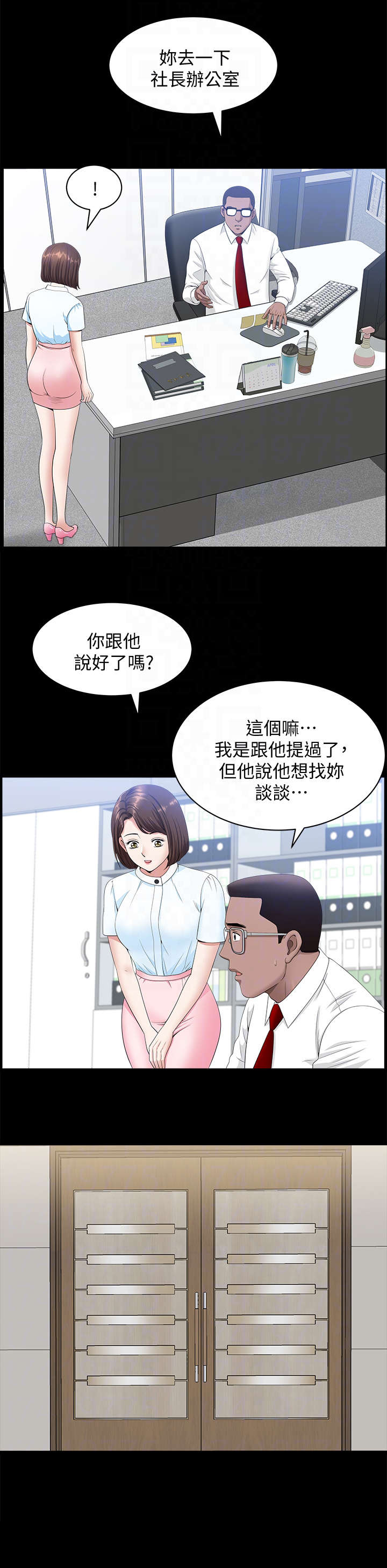 第29章：故意的5