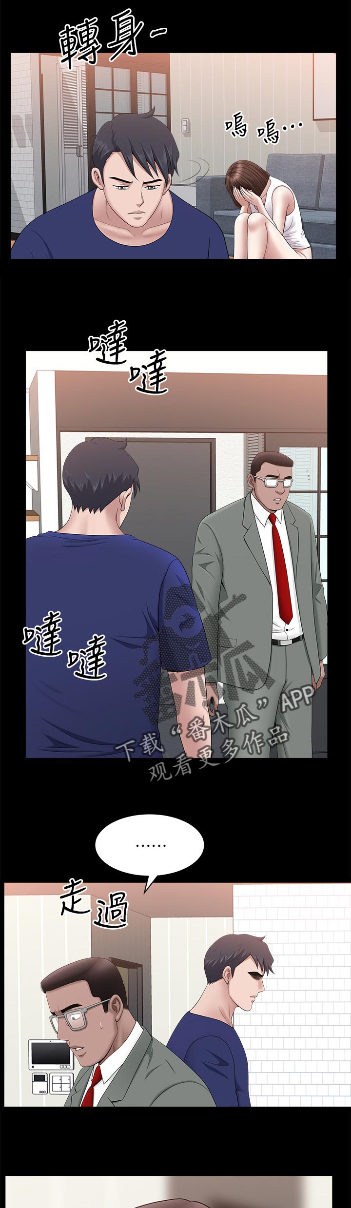 第63章：翻车现场6