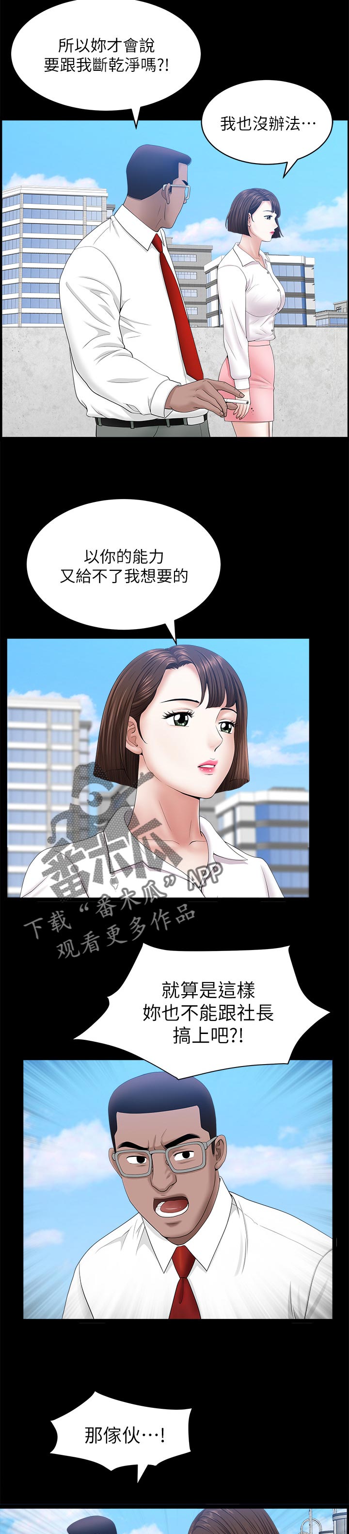 第49章：报仇6