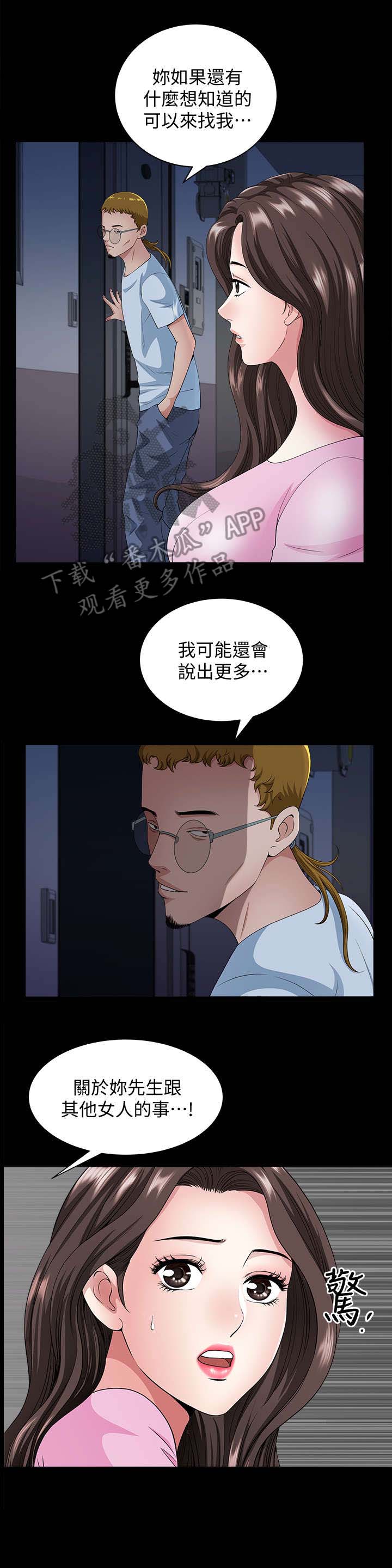 第20章：什么意思6