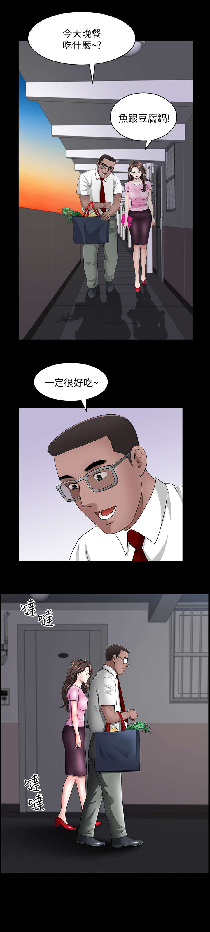 第26章：天亮9