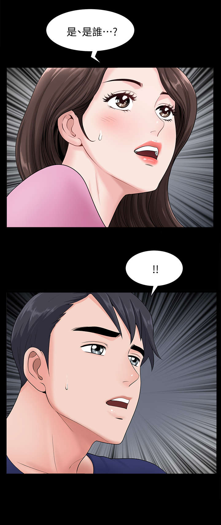 第28章：谁7