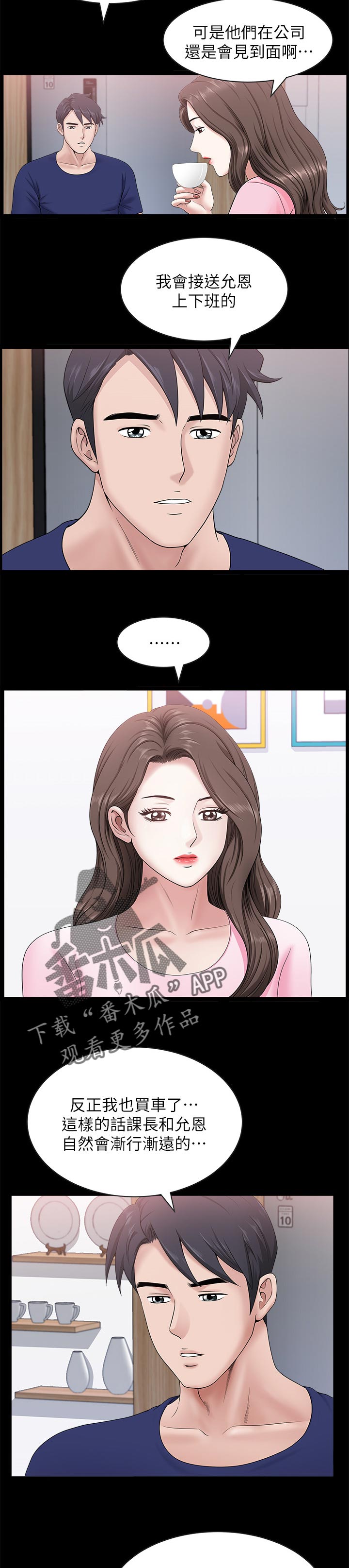 第48章：惩罚他们1