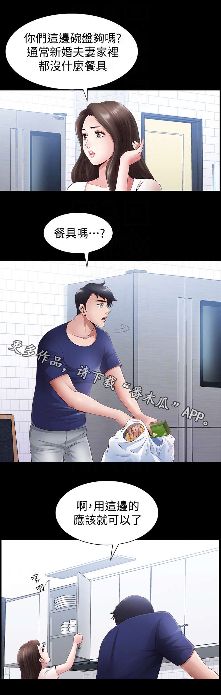 第6章：采购5