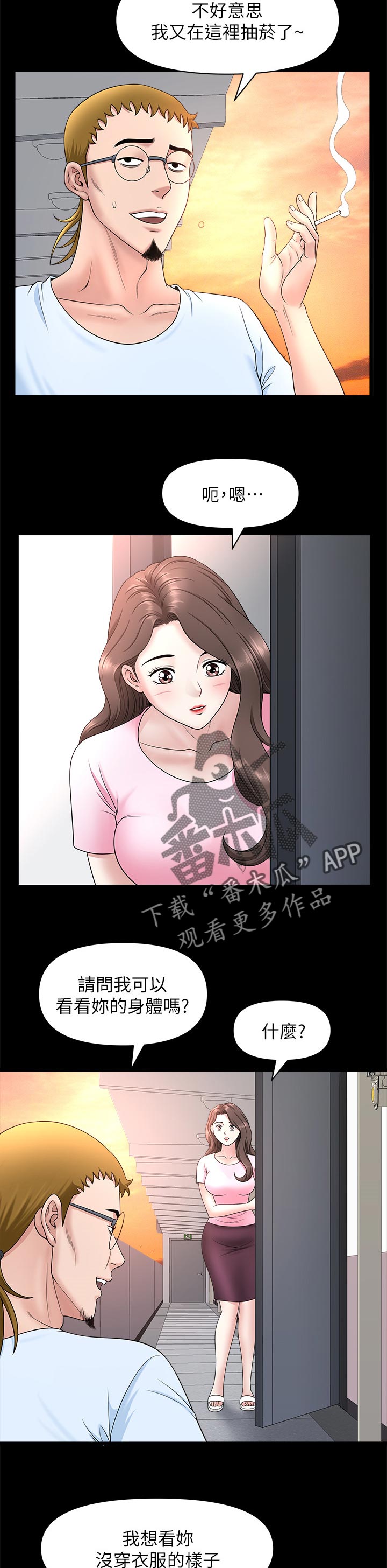 第52章：抓到把柄7