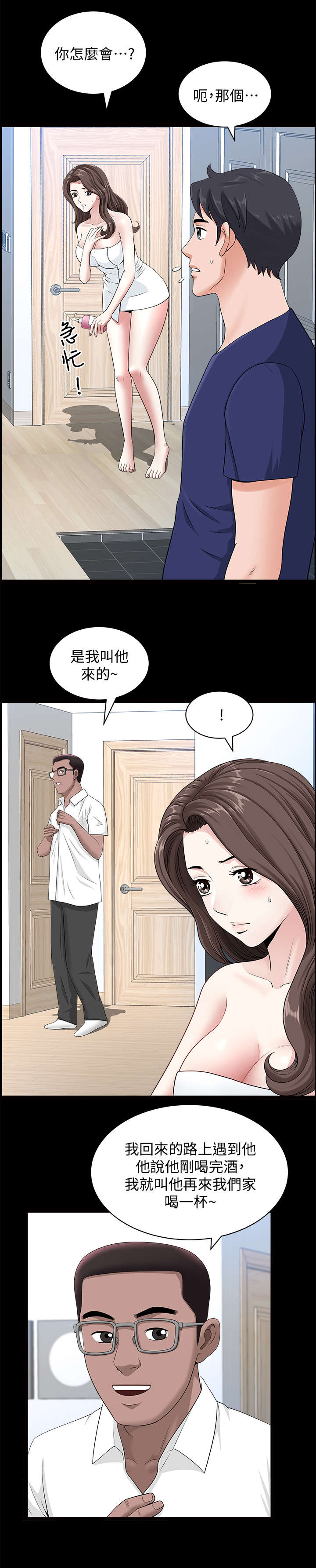 第21章：喝酒5