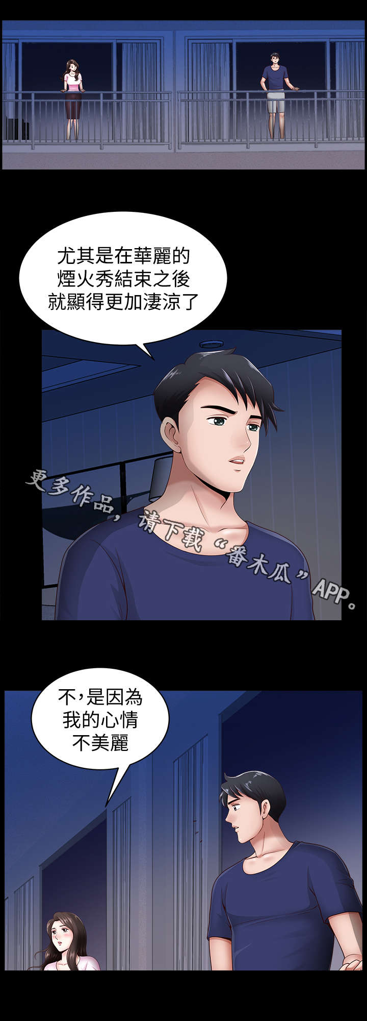 第11章：奖励2