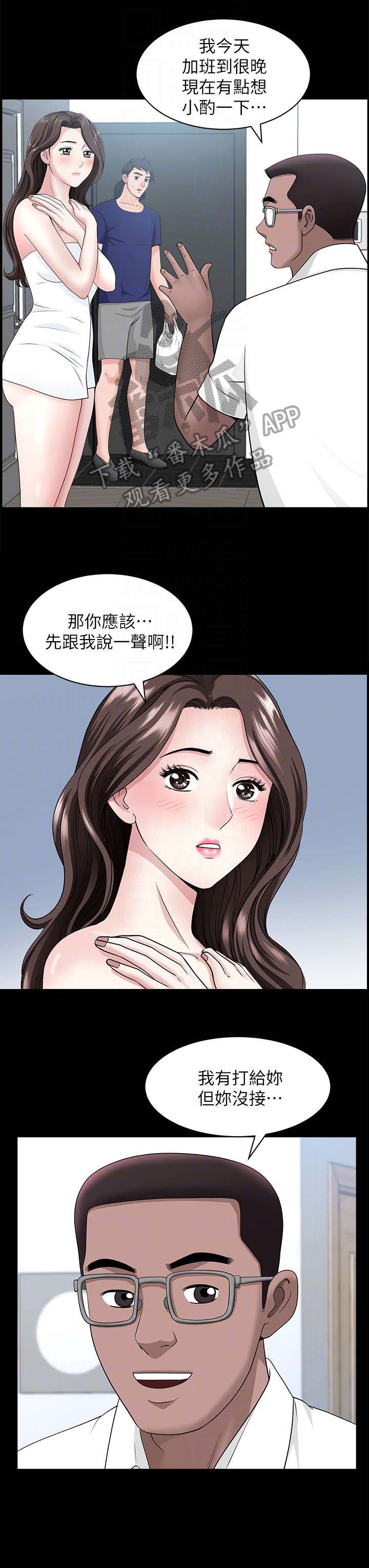 第21章：喝酒6