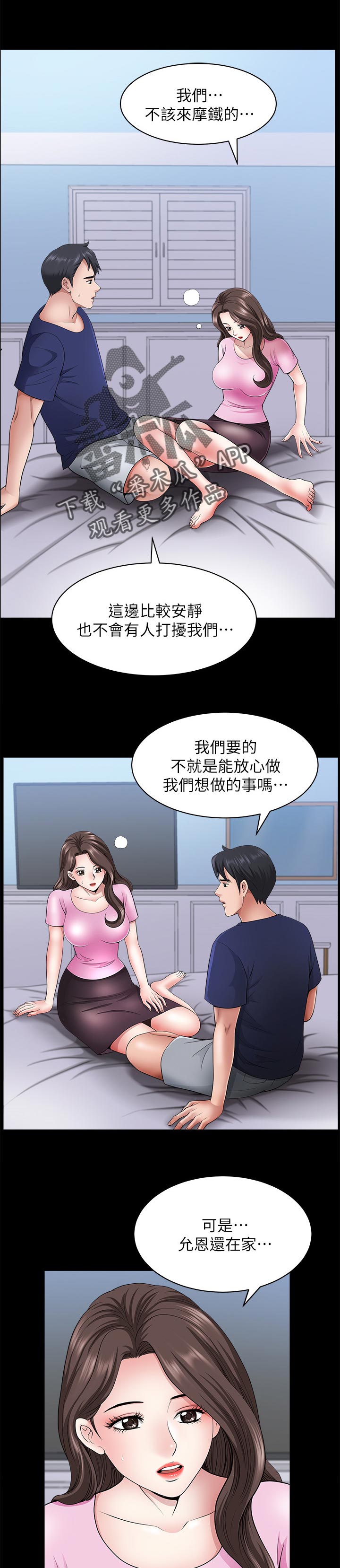 第58章：还想再看看5