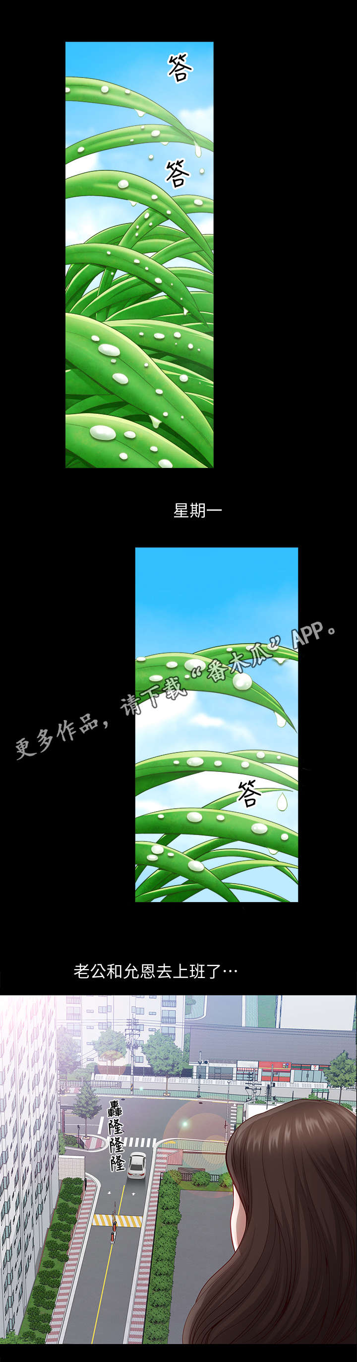 第16章：着急6