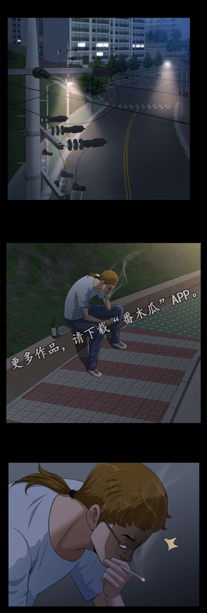 第18章：尾随8