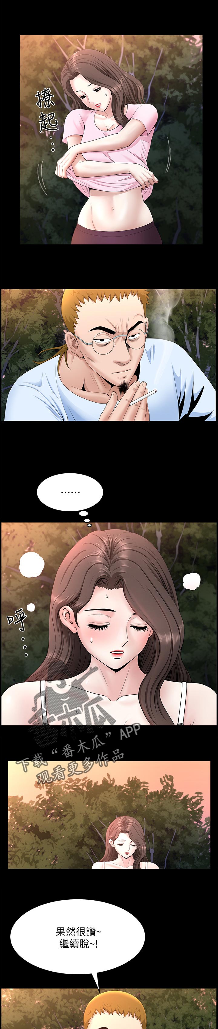 第54章：好奇6