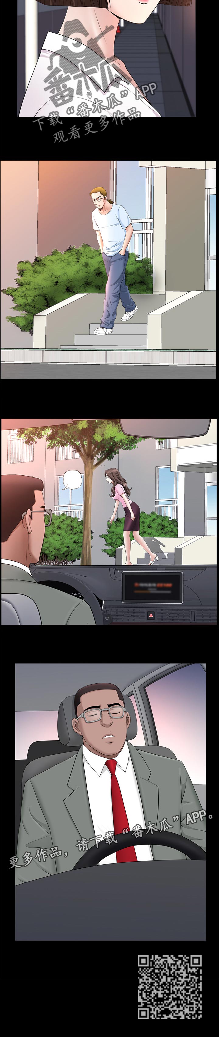 第53章：跟随10