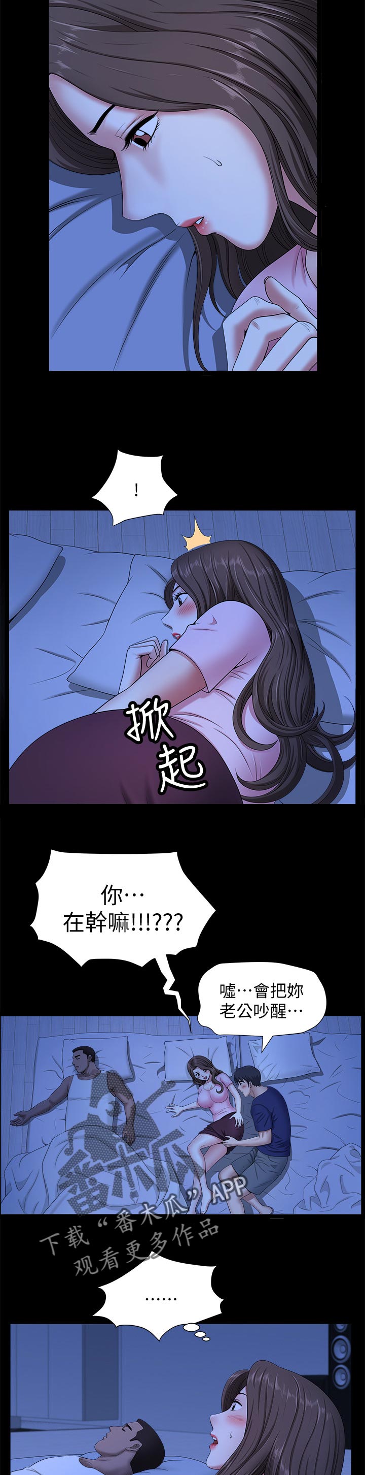 第43章：午夜动作6