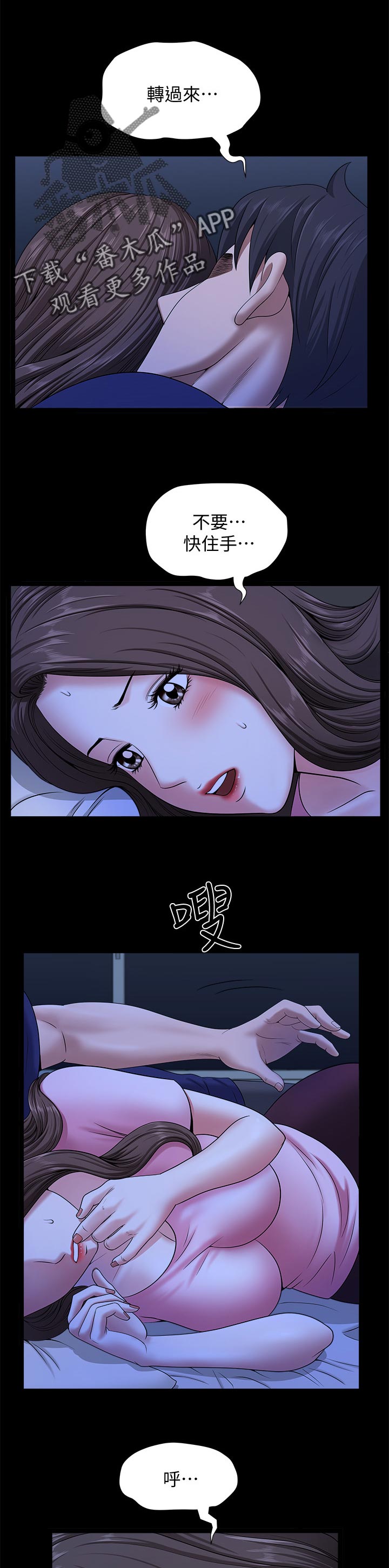 第43章：午夜动作5