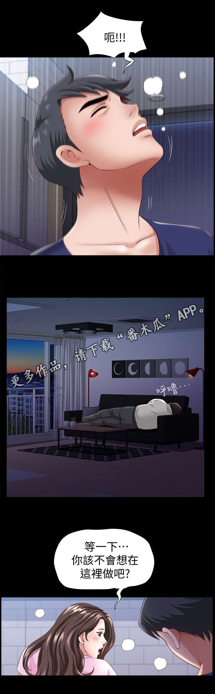 第13章：疯了6