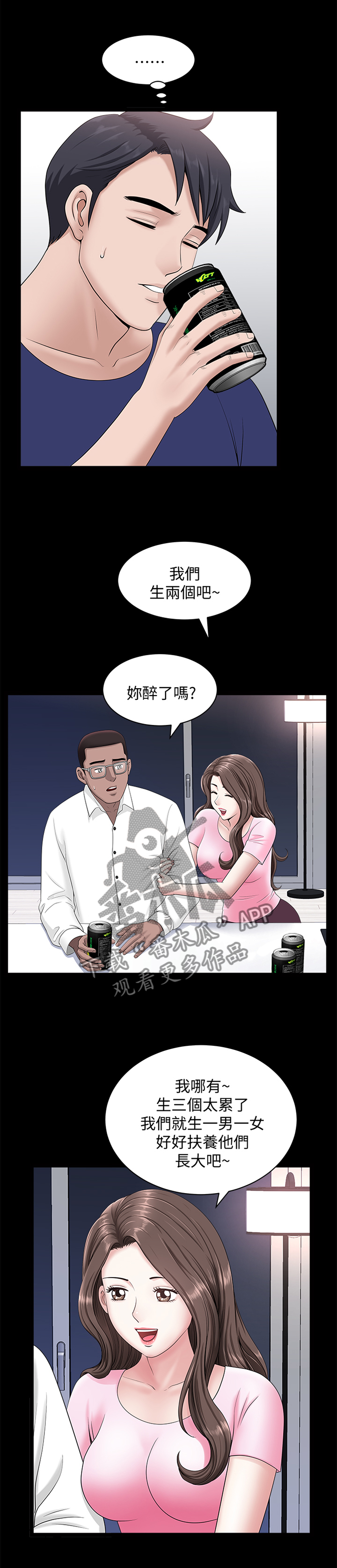 第38章：我们接吻吧!5