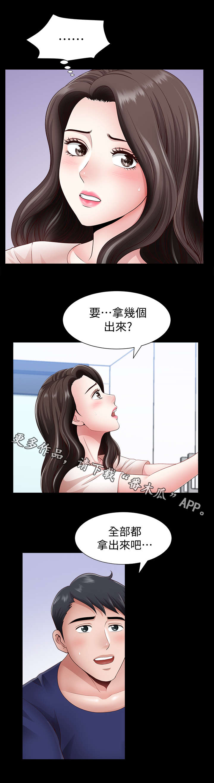 第7章：聚会1
