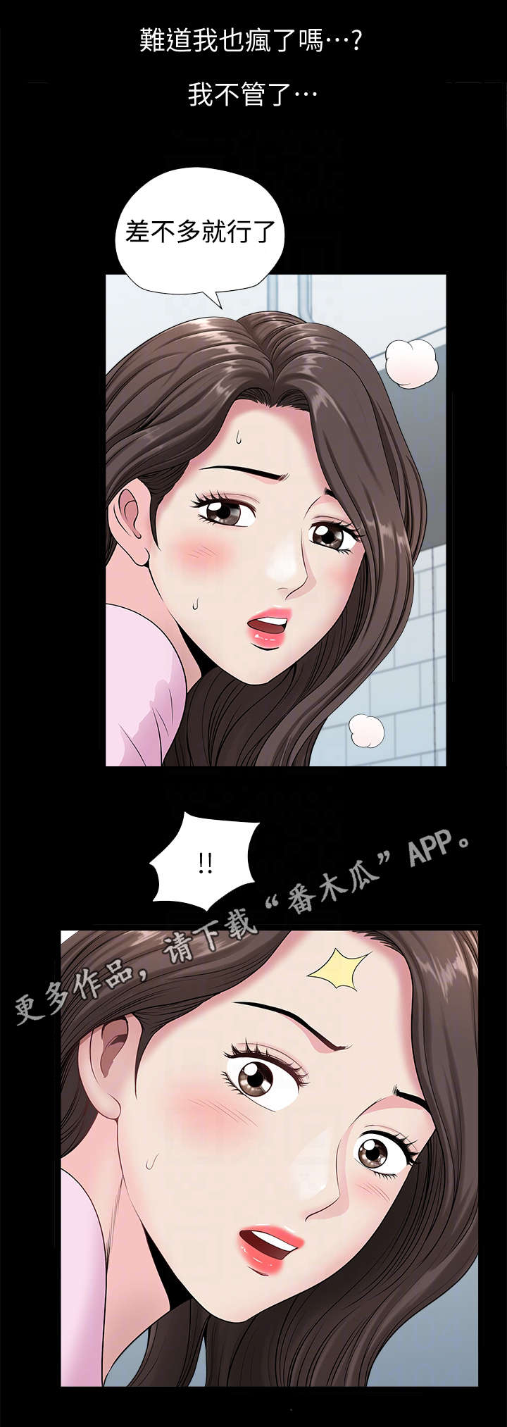 第13章：疯了0