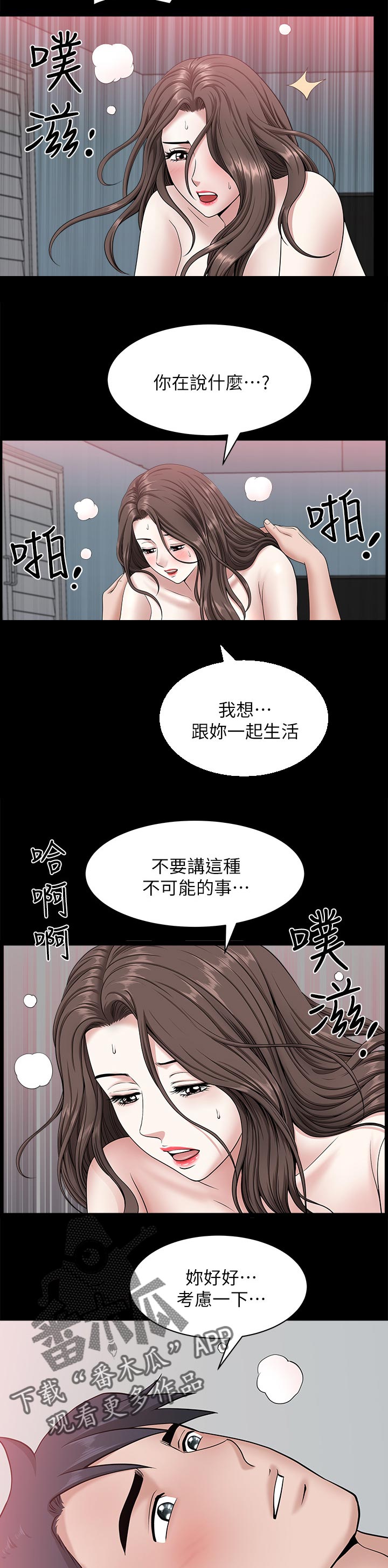 第60章：这绝对不可能5