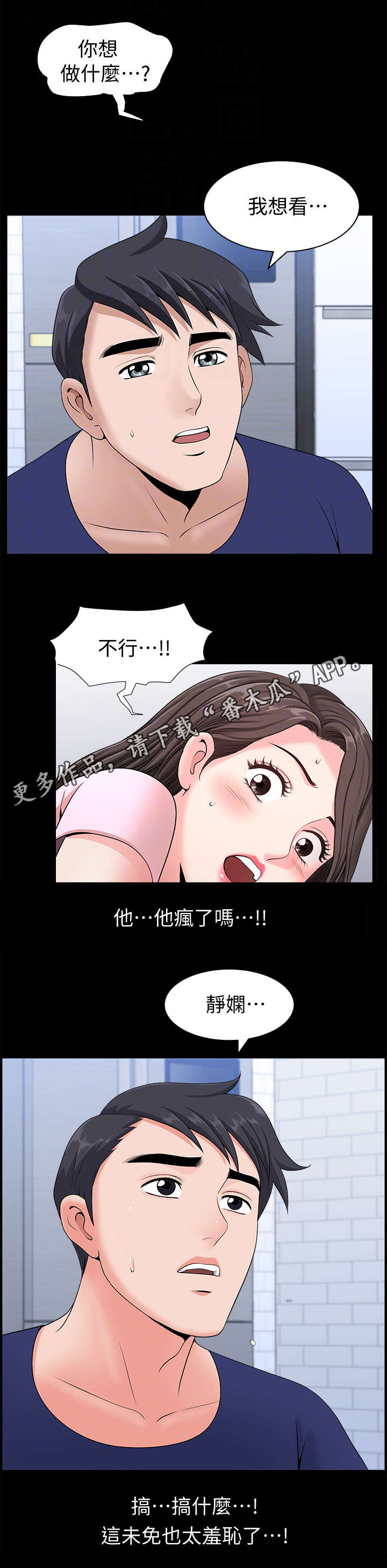 第12章：大胆8