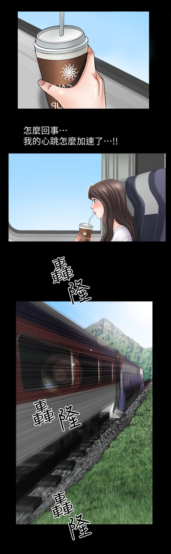 第1章：列车3