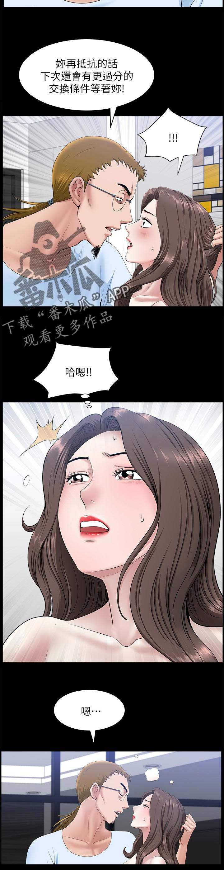 第57章：不要乱动2