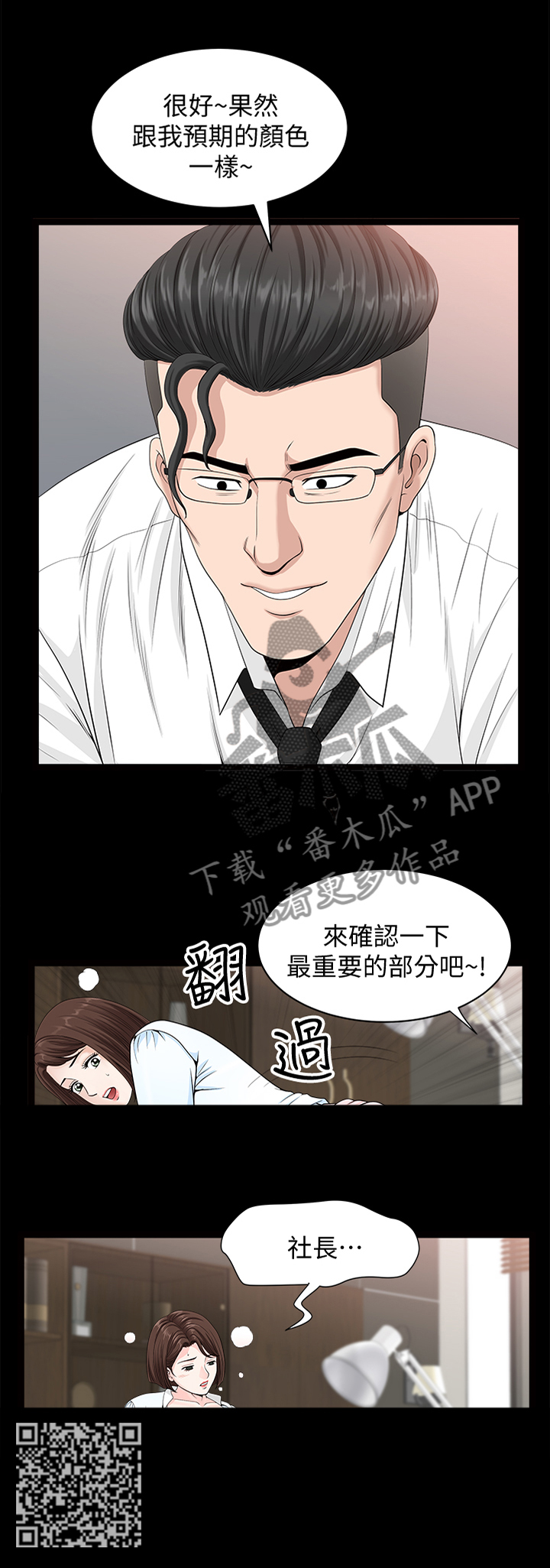 第31章：一次就好7