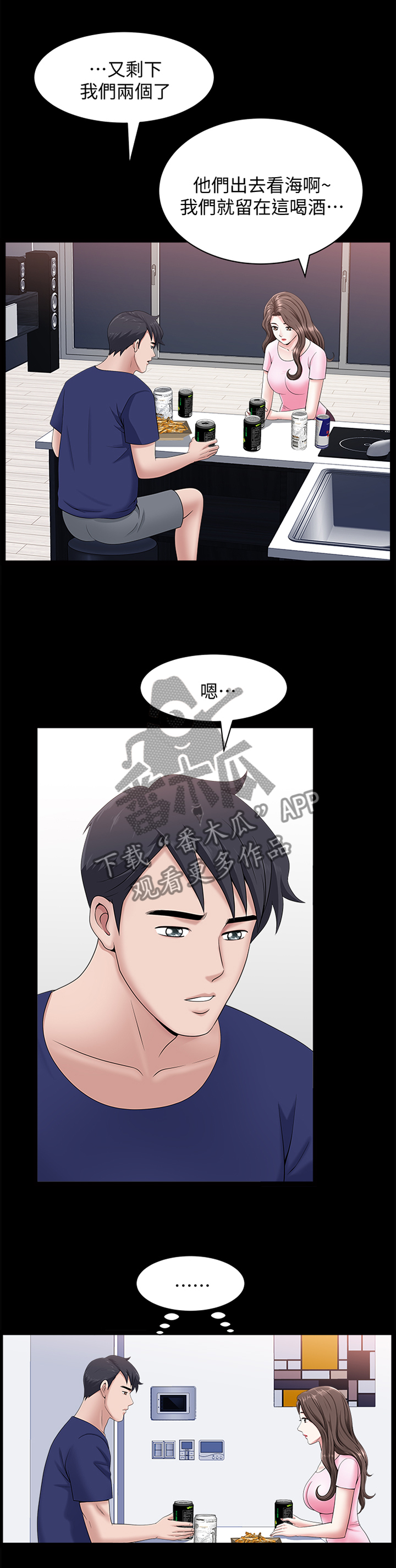 第38章：我们接吻吧!7