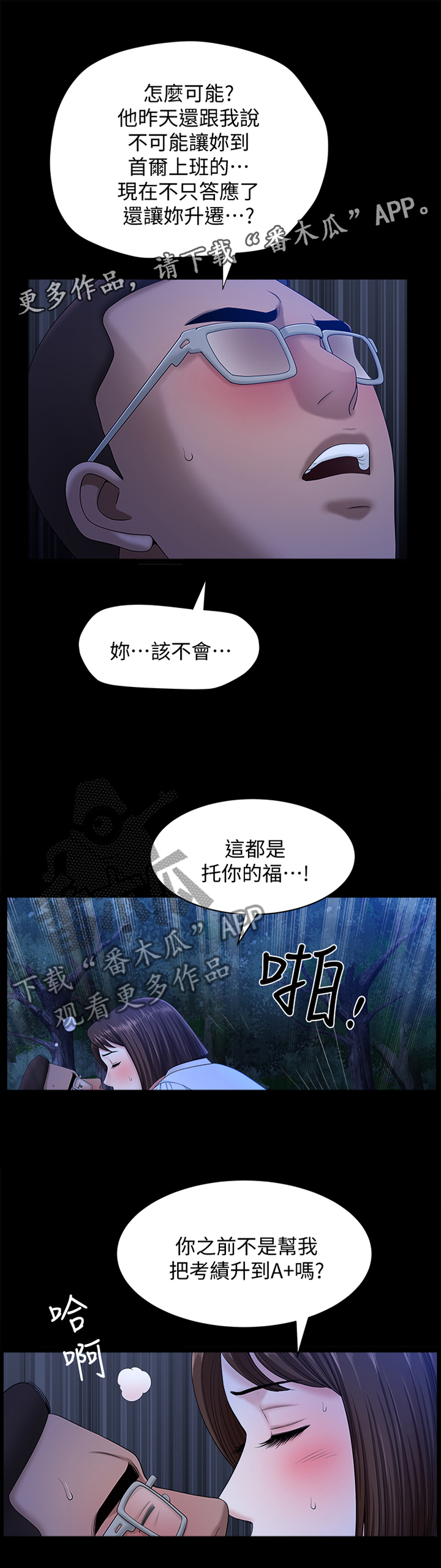 第39章：海边激战4