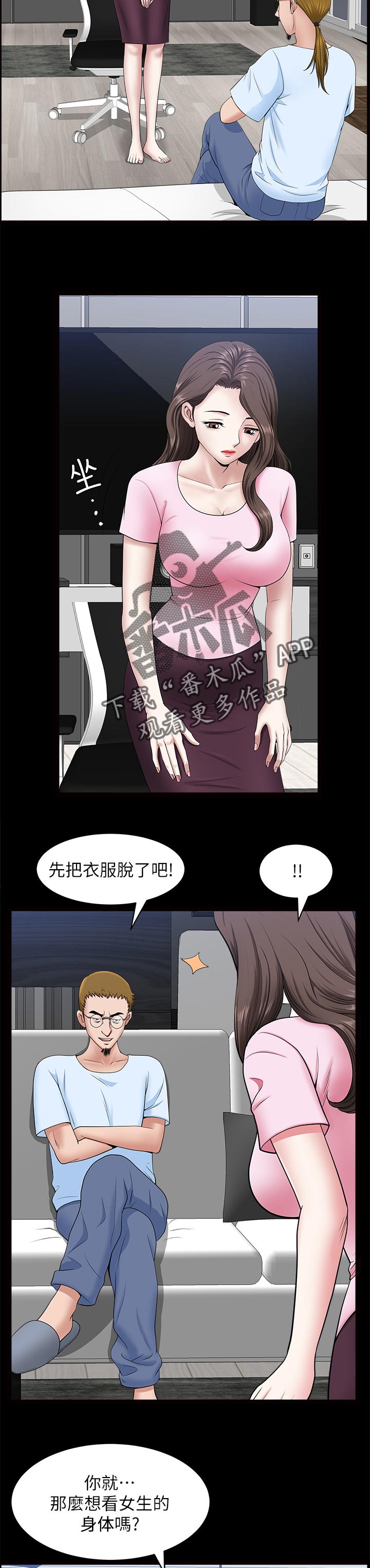 第56章：付出代价4