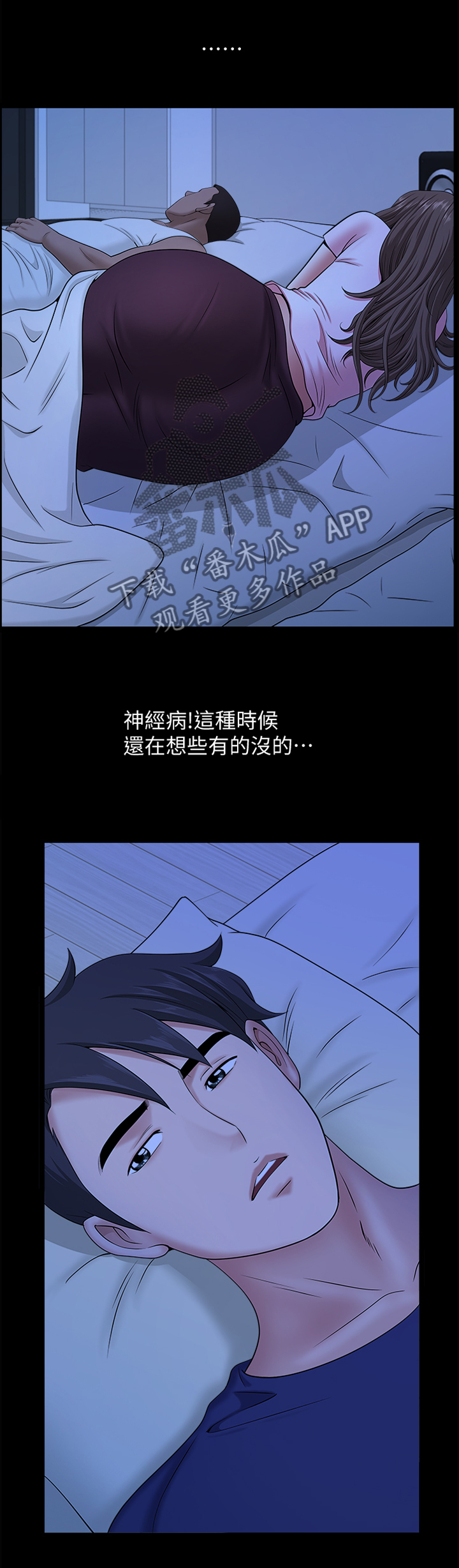 第42章：想太多6