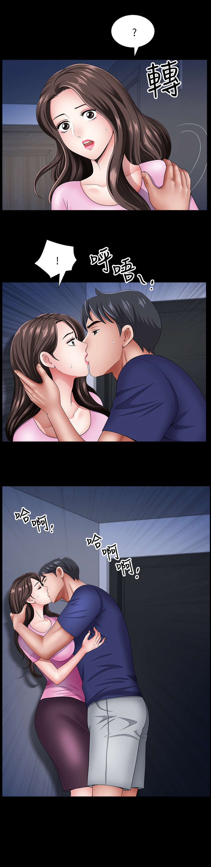 第27章：借口6