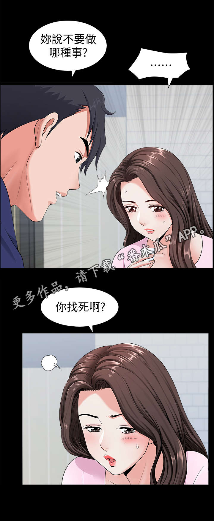 第9章：突然4